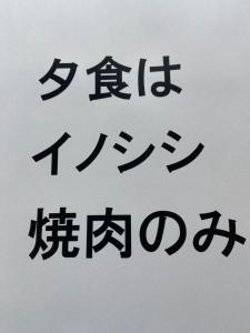 とまりぎ自然塾TOMARIGI Nature School