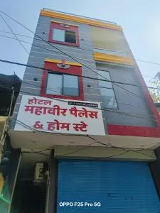 Hotel Mahaveer Palace - Džhánsí