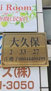 OkuboZYZ SJ0244