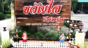 Kwanjai Resort