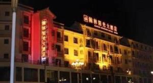 Jiuzhaigou Hanlin Sunshine Hotel
