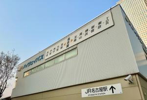 ZenAbode, 5-minute walk from Taiko-dori Station, 1-minute train ride from Nagoya Station, excellent location for sightseeing in Nagoya