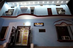 Shree Jee Kripa Dham