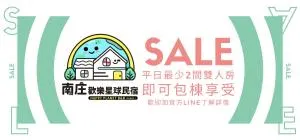 Happy Planet B&B Miaoli - Ssu-wan