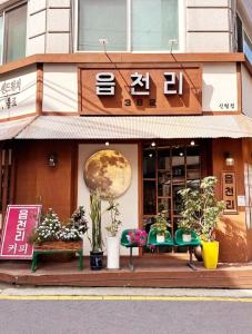 Zeze House at Sillim