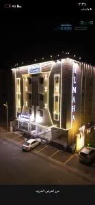 المهاء لشقق المخدومه - 比沙堡