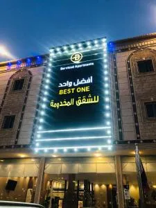 افضل واحد للوحدات السكنية المخدومة - بست ون - Sājir