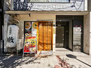 井筒ホテル 京都高瀬川別邸