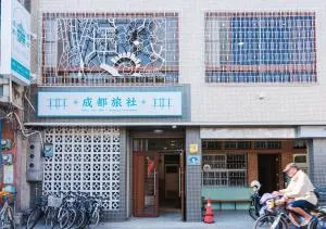 Romance Guest House - Minxiong