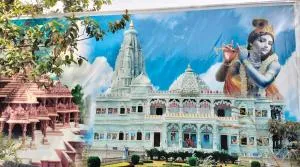 Maa Gayatri Dham - Vrindāvan