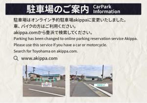 GuestHouse紫雲 -SHIUN-