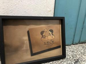 홍대 합정 가까이 있는 Doran Doran