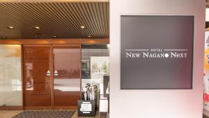 Hotel NewNagano NeXT