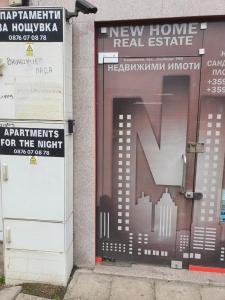 Тих двустаен самостоятелен апартамент с двор,до площада на Сандански