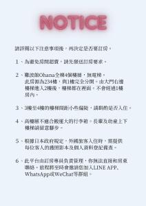 Ohana 大阪難波館234F 含衛浴套房