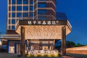 Guangzhou Olympic Sports Centre Financial City Crystal Orange Hotel