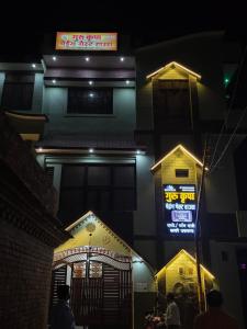 Guru Kripa Guest House