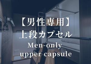 KAJIMACHI NO YU SPA SOLANI - Vacation STAY 26776v