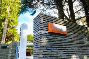 Hakone Kohaku Onsen Hotel 箱根琥珀温泉ホテル