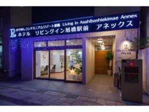 Living Inn Asahibashiekimae Anex - Vacation STAY 73864v