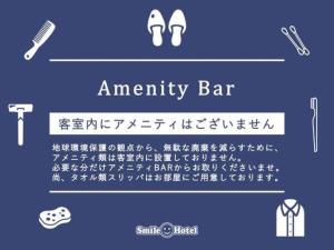 Smile Hotel Fukuoka Okawa - Vacation STAY 81552v