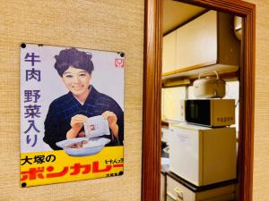 昭和乃風 Showa No Kaze