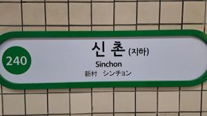 고척스테이 Gocheok Stay