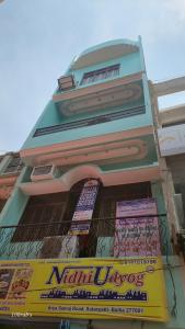 Ballia Guest House