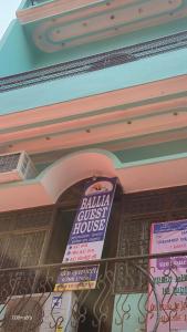 Ballia Guest House