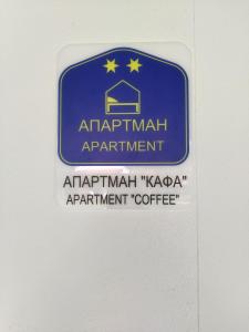 Apartmani "Kafa " i "Vino "