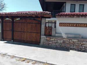 Поповата къща