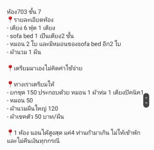 Bangsaen Royal Beach room 703