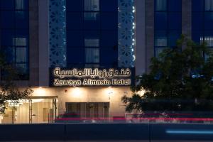 فندق زوايا الماسية الدائري