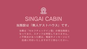 SINGAI CABIN - supported by COCOSTAY