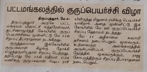Bharathi Bhavanam