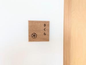 Guesthouse giwa - Vacation STAY 14229v