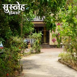 Nature Touch Susneh Homestay