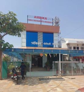 Ambika Family Restaurant and Residency