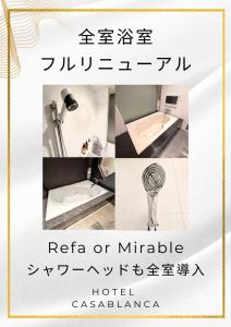 ホテル カサブランカ 尼崎