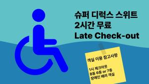 Busan Station BOOKING THE BAY