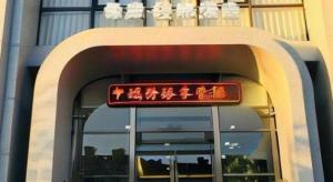Xana Lite Beijing Liangxiang University City Branch