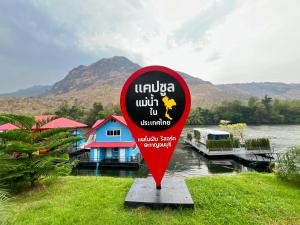 แพในฝัน รีสอร์ท