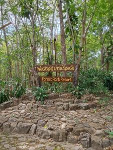 Forest Park Resort สังคม หนองคาย