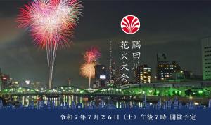 Sky Tree INN (晴樹宿）stay ASAKUSA