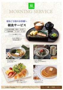 ホテル ウィズ男塾ホテルグループAdult Only