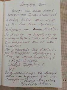 Art & Books Guesthouse Alexandroupoli