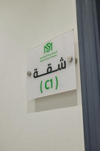 #129شقة إيجار يومي - جلسة خارجية - مرتاح