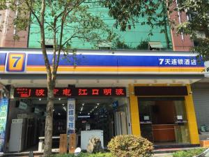 7 Days Inn Tongren Jiangkou Fanjing Mountain National Park