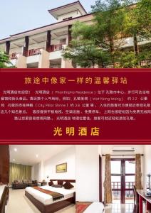 Phanthipha Residence