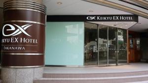 KEIKYU EX Hotel Takanawa (Shinagawa Station) - 3hvězdičkové hotely ve městě Tokio